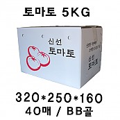 토마토 5KG 품절(주문제작생산)